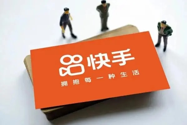 快手如何与好友交流？